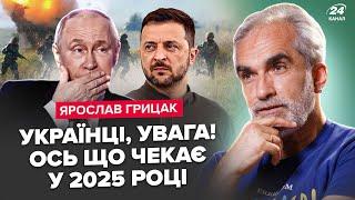 ГРИЦАК: Трамп може ЗМІНИТИ все! НАЙБІЛЬШИЙ провал Путіна. Аналіз 2024 року і прогноз на 2025