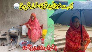 Village Rainy Day Routine | Toofani Barish Pher Se Shuru | Rabia’s life