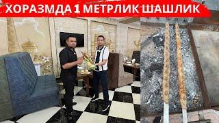 Хораземский плов | Хоразмда 1 метрлик шашлик | Андижан сомса