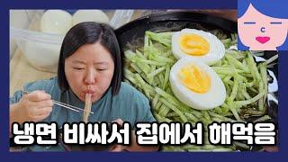 요즘 냉면값 미쳐서 집에서 해먹었잖아. 유사 허리 디스크 환자의 데스크 셋업, 밤리단길 초밥집 스시이담, 리니베이크 디저트 카페, 국민낙곱새, 고향칼국수, 고디바