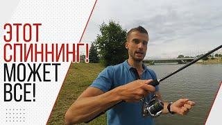 Спиннинг для джига. Такой универсальности давно не было!!! Sl Rods Lex 2.