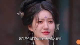 珠帘玉幕：燕子京死在端午怀中，遗言曝光燕家顶级宝藏，端午泪崩