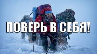 Поверь в Себя: Мотивация и Музыка для тренировок!