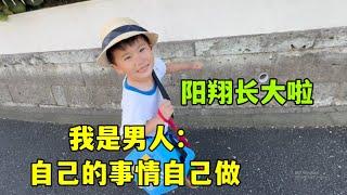 陽翔去上幼兒園，不讓媽媽幫忙自己背兩個書包：我是男人！