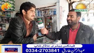 Road Show Mobile  Market Rajan Pur | Rajan Pur Tv