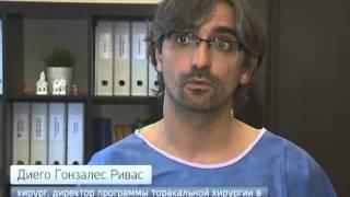 Испанский врач в Петербурге удалил злокачественную опухоль легкого через пятисантиметровый разрез