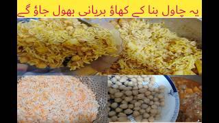 Dal Rice|How to make Toor Dal Rice|Veriety Rice|Dal Chawal|How to make Dal rice|Traditional Dal Rice