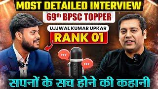 69th BPSC Rank 1 Topper Interview : Ujjwal ने टॉपर बनने का फॉर्मूला बता दिया | BPSC Wallah