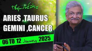 ARIES | TAURUS | GEMINI | CANCER  | 06 January to 12 January 2025 |  Syed M Ajmal Rahim