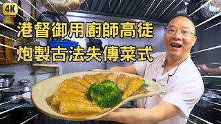 我不做 其他餐廳不做 香港飲食之都名譽怎樣保持下去？ | 大角咀喜聚坊 | Tai Kok Tsui Chinese Restaurant | Hong Kong Food Documentary