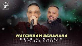 Brahim Wassim feat. Said Wassila - Matghiram Dcharaka (Lyric Video) 2024