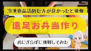 得意料理はTKG。料理下手。想像と違うお弁当が出来上がる。