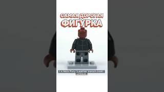 Первый коллекционный набор LEGO MARVEL #рарибрик #лего #lego #76042 #marvel #nickfury