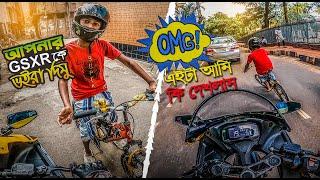 OMG এইটা আমি কি দেখলাম  Crazy Cycle Rider  XBM