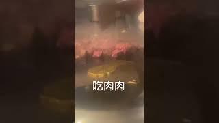 吃肉肉長肉肉，不吃肉肉人瘦瘦。