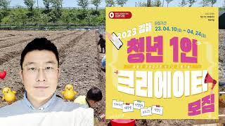 소개영상_세아이와 함께하는 태호네 남새밭
