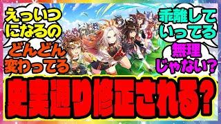 『ダート三冠といい宝塚時季変更といいどんどん原作とゲームが乖離していってるけどウマ娘でも修正されないかな？』に対するみんなの反応集 まとめ ウマ娘プリティーダービー レイミン