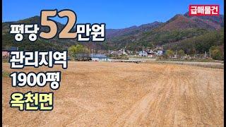 이보다 더 저렴할 수는 없습니다. 옥천면 평당 52만원, 급매물, 양평토지, 관리지역 양평토지, 양평부동산급매물  여은경공인 031-771-4982