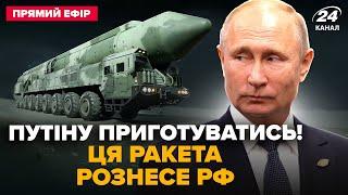 ЗСУ озброять МЕГАРАКЕТОЮ, вона рве бункери! Шольца помітили з ВАЛІЗОЮ у КИЄВІ Головне @24онлайн