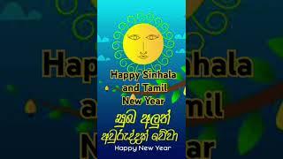 Wishing you a blessed and beautiful Sinhala and Hindu New Year @YouTube #sinhala #srilanka