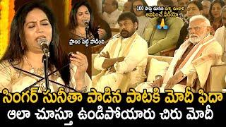 PM Modi & Chiranjeevi Stunning Reaction For Singer Sunitha Sankranti Song at Kishan Reddy House | FC