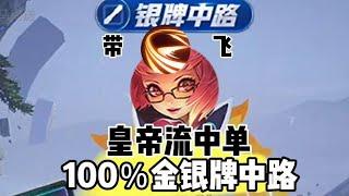 蝗虫流安琪拉，100％金银牌中路！（双语教学） #王者荣耀 #安琪拉中单教学 #抖音创作季 @抖音小助手 #null #抖王杯#王者荣耀 #教学 #娱乐 #女玩家
