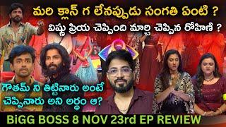 Nagarjuna Class to contestants | Nov 23 Ep Review by Anand's Top Views | Bigg Boss Telugu 8 | Day 83