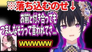 付き合ってもつまらなそうと言われ落ち込む一ノ瀬うるは【ぶいすぽ切り抜き 一ノ瀬うるは 橘ひなの 兎咲ミミ VALORANT】