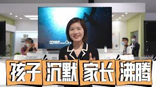 孩子沉默家长沸腾  OPPO S1首款智能电视这项功能太牛了