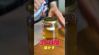 【家庭菜園・虫除け剤作ってみた】家庭菜園で使える防虫スプレーの作り方 簡単自作防虫スプレー #ガーデニング  #防虫 #害虫駆除 #shorts