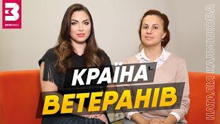 Ветерани російсько-української війни: стереотипи, програми допомоги, проєкти для жінок-ветеранок