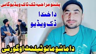 Pashto Funny Tiktok Videos. Pashto Mazahiya TikTok. Funny Tiktok Videos. Tiktok Funny clips.