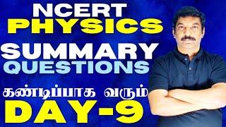 NEET Physics 2025 - Revision 09 | GRAVITATION| RSK NEET Academy Salem