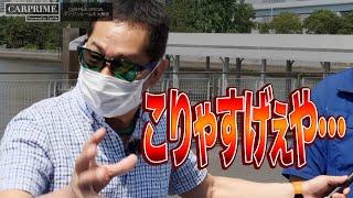 「こりゃすげえよ…」土屋も唸らす驚きのキャブセッティング