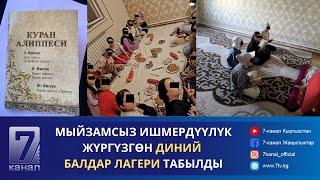 КОРРУПЦИЯГА БӨГӨТ: АКЫРКЫ ЖУМАДА МЫЙЗАМСЫЗ КАДАМДАРГА КАНДАЙ КҮРӨШ ЖҮРДҮ?