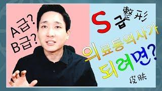 [썬PD] S급 의료중국어 통역사가 되는 방법???