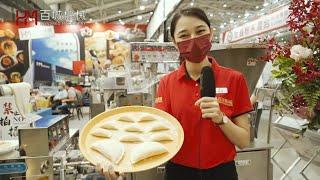 2022 台北國際食品加工機械展｜冷凍食品全自動生產線