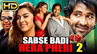 Sabse Badi Hera Pheri 2 (Denikaina Ready) - Hindi Dubbed Full Movie | Vishnu Manchu, Hansika Motwani