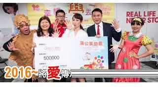 2018 愛人家族 為愛而划