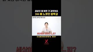 삼수생이 세상이 날 버린 것 같았다고 느꼈던 이유 @Peachiuuu