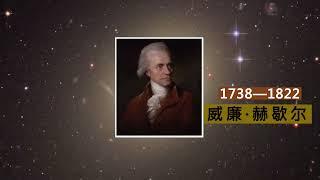 已知宇宙中最大星系IC 1101，是如何被發現的？