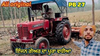 ਪੂਰਾ ਸ਼ੋਕੀਨ Mahindra 275ਰੋਟਾਵੇਟਰ ਤੇ ਚੱਲਿਆ ਪੂਰਾ ਵਧੀਆ//ਜਾਇਜ਼ ਰੇਟ ਤੇ ਵਿਕਾਊ