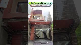 50 gaj independent house for sale in Delhi | 50 gaj jad se makan in Delhi | house price in delhi