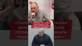 Тихановский vs Лукашенко — признание про $900 тыс. и истерика беларуского правителя в СИЗО
