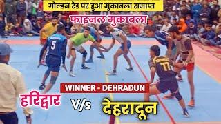 Final Dehradun Vs Haridwar State Kabaddi Federation Uttrakhand Guru prasth academy