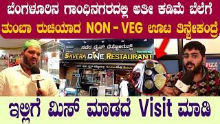 best non veg hotel near majestic bangalore | Bangalore food | Best restarent bangalore | Suviha Food