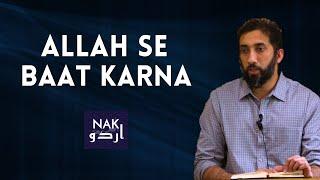 Allah se Baat Karna | Nouman Ali Khan Urdu