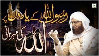 Rasool Allah saw k Yaroon Par Allah ki Meharbani | Athar Ali Hashmi | idaraRushdohidayat