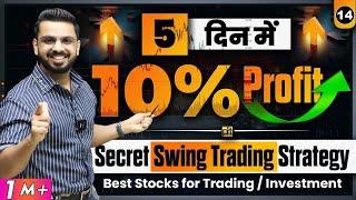 Best Swing Trading Strategy | How to Find Best Stocks for Investment in Stock Market?