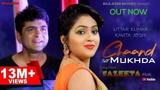 चाँद सा मुखड़ा Chaand sa Mukhda | Uttar kumar | Kavita joshi | Pardeep Panchal | Rajlaxmi